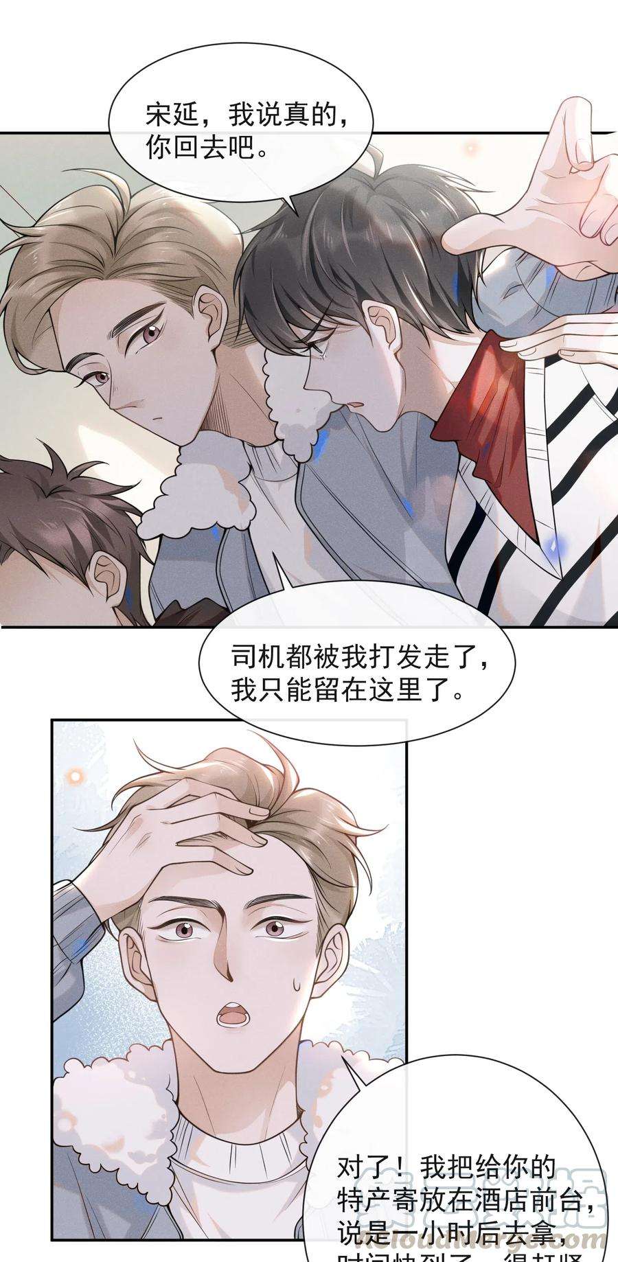 来生不见005 夏临，你真的不爱我了吗
