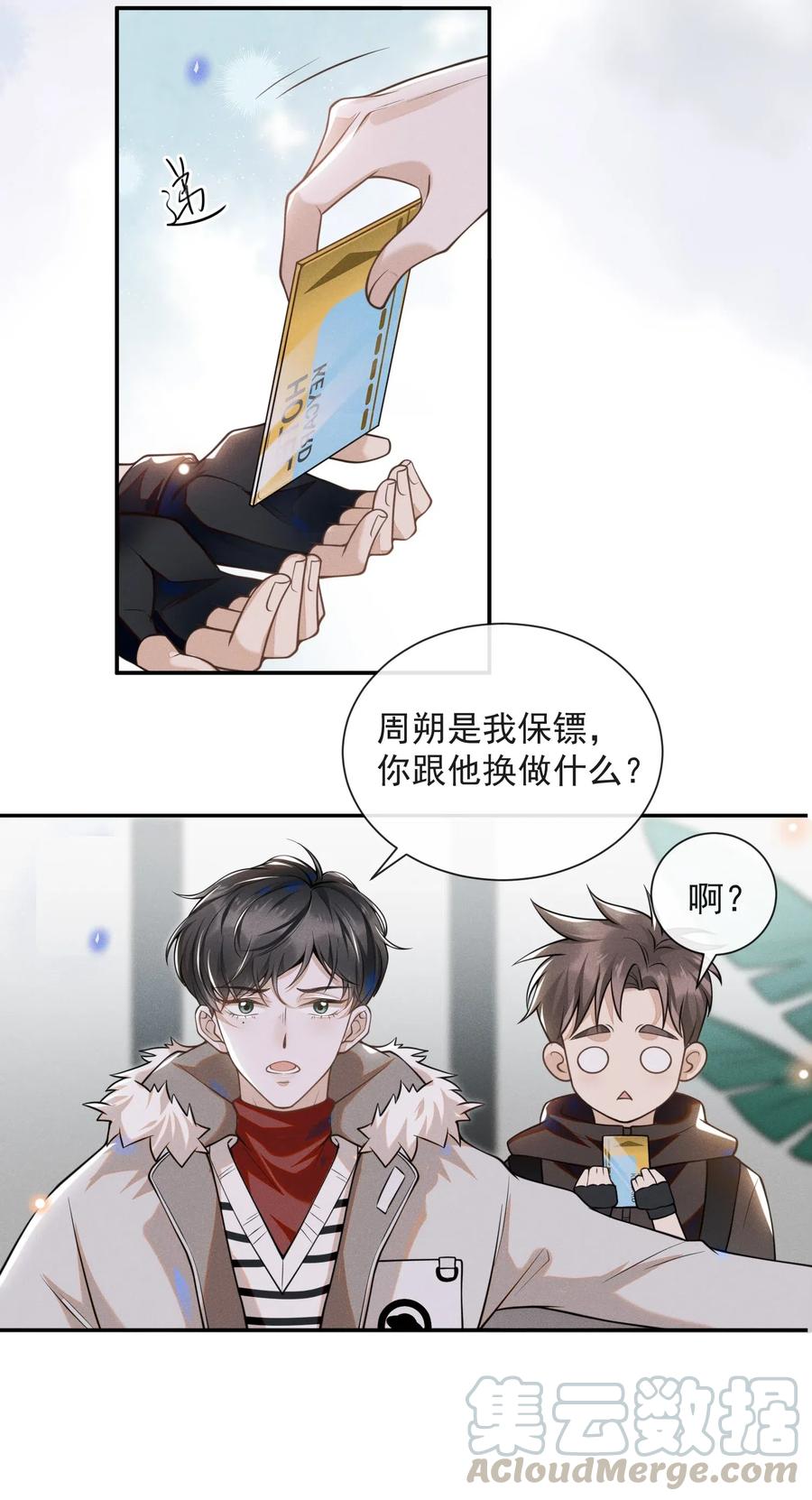 来生不见005 夏临，你真的不爱我了吗