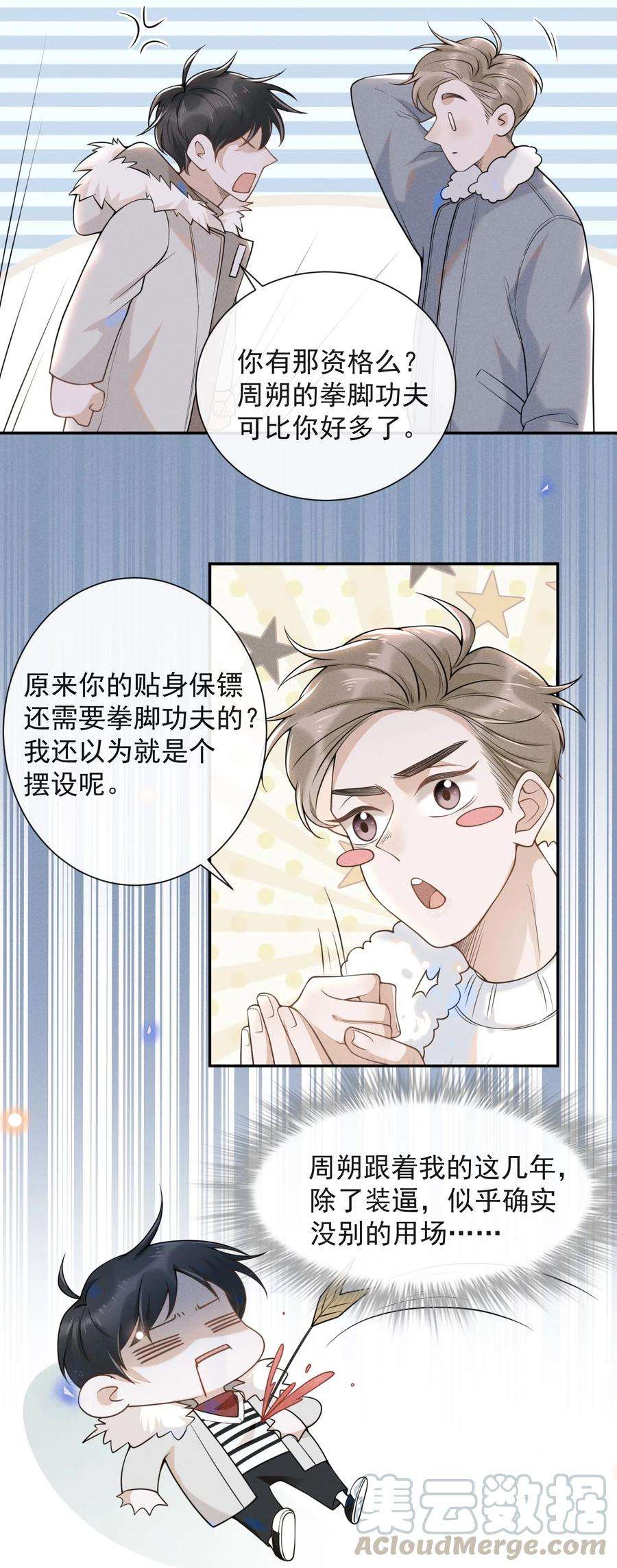 来生不见005 夏临，你真的不爱我了吗