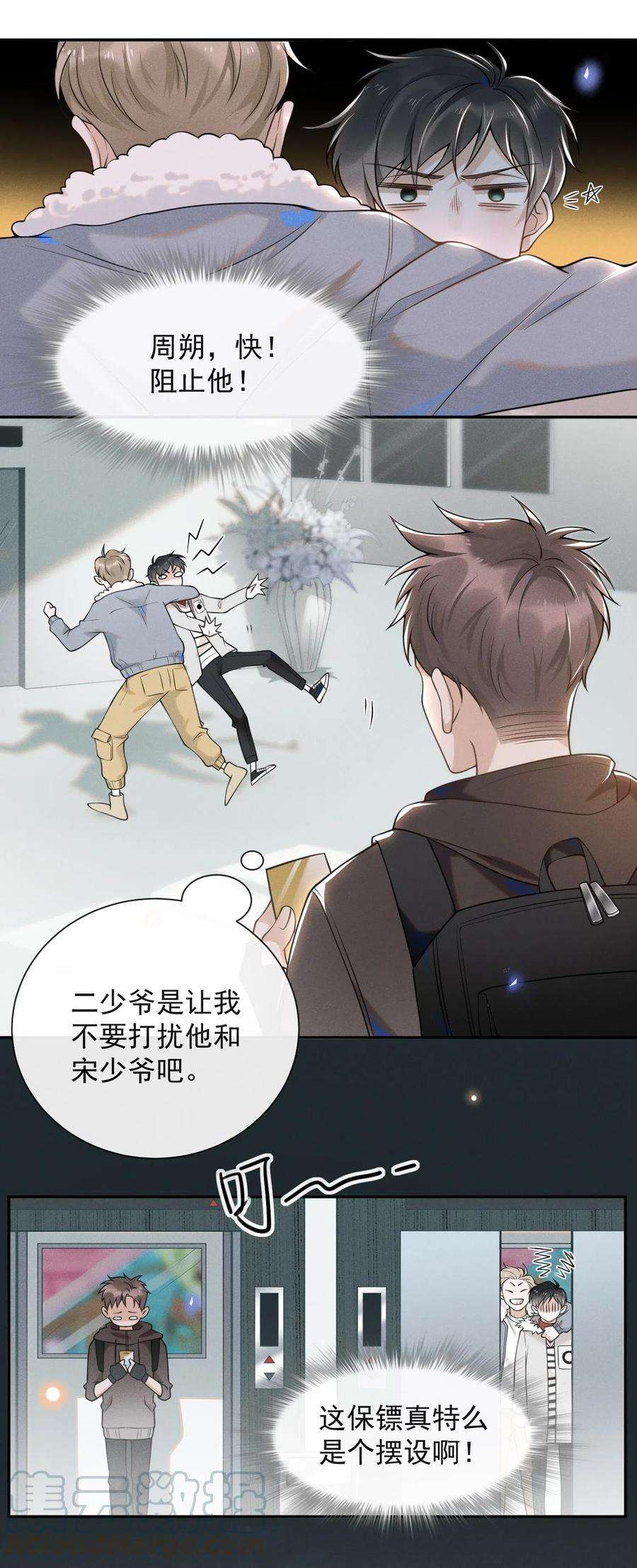 来生不见005 夏临，你真的不爱我了吗