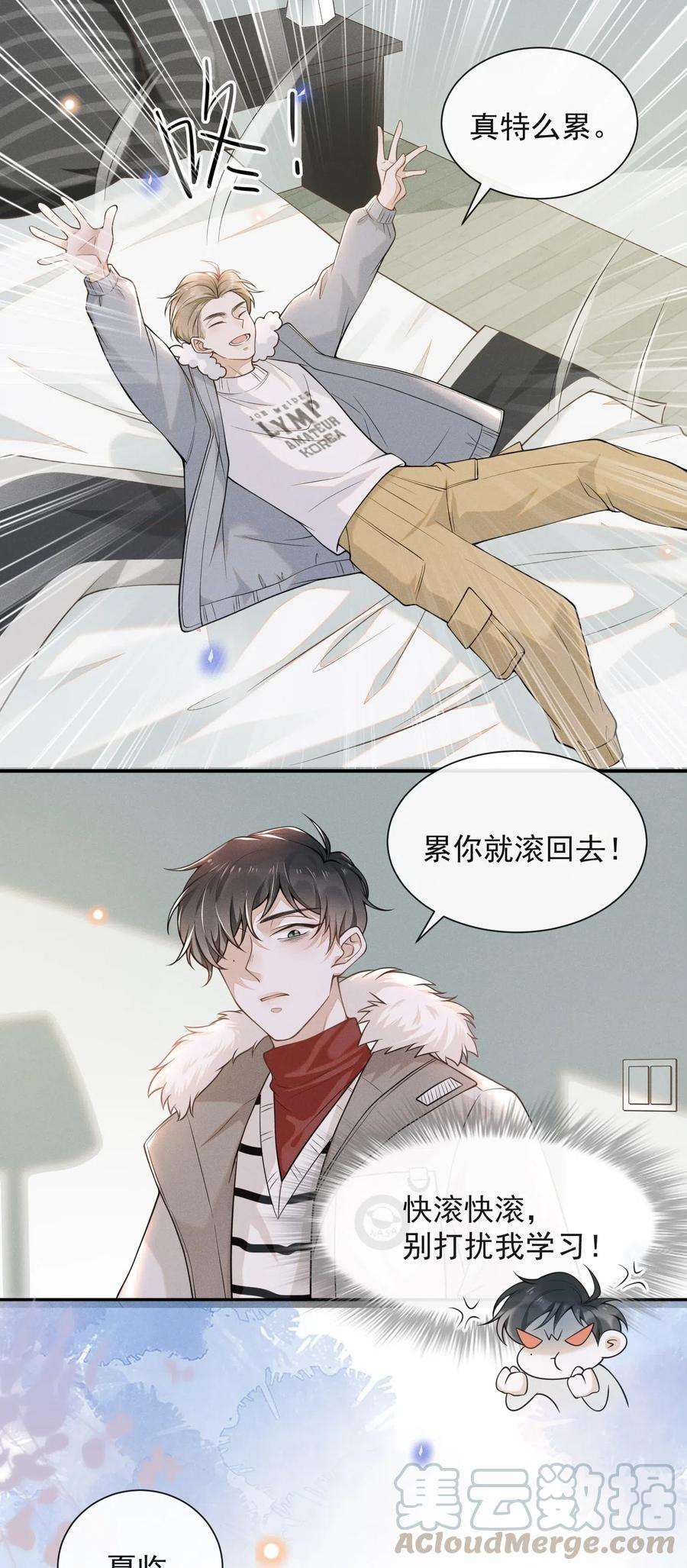 来生不见005 夏临，你真的不爱我了吗
