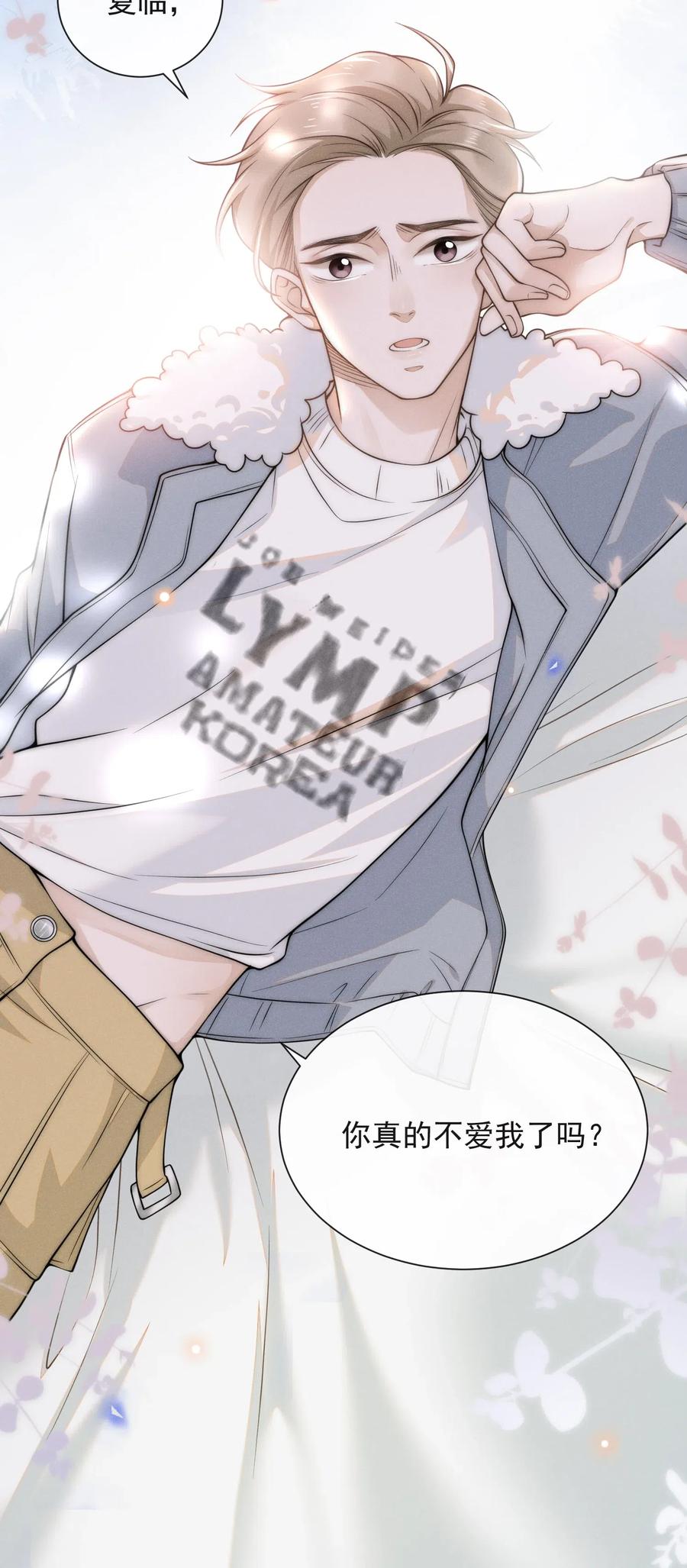 来生不见005 夏临，你真的不爱我了吗