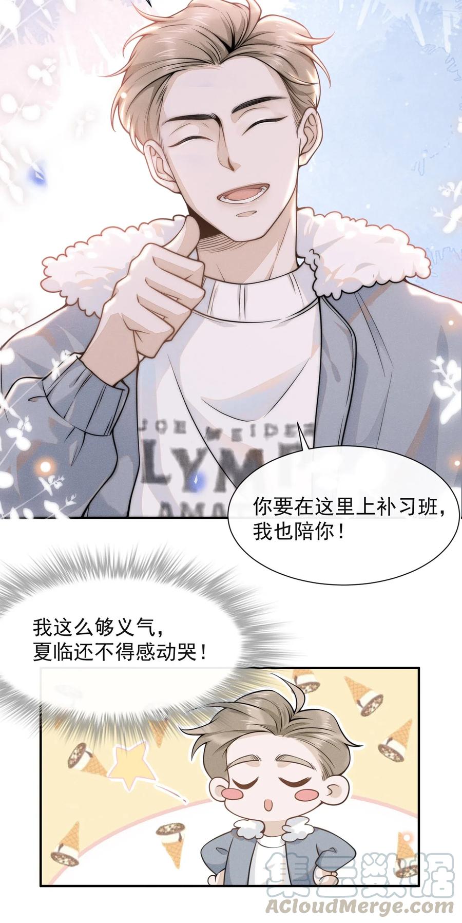 来生不见005 夏临，你真的不爱我了吗
