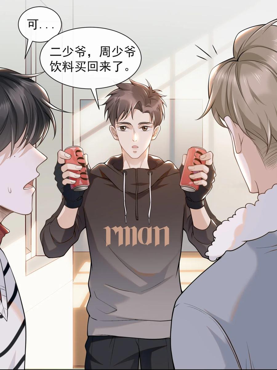 来生不见005 夏临，你真的不爱我了吗