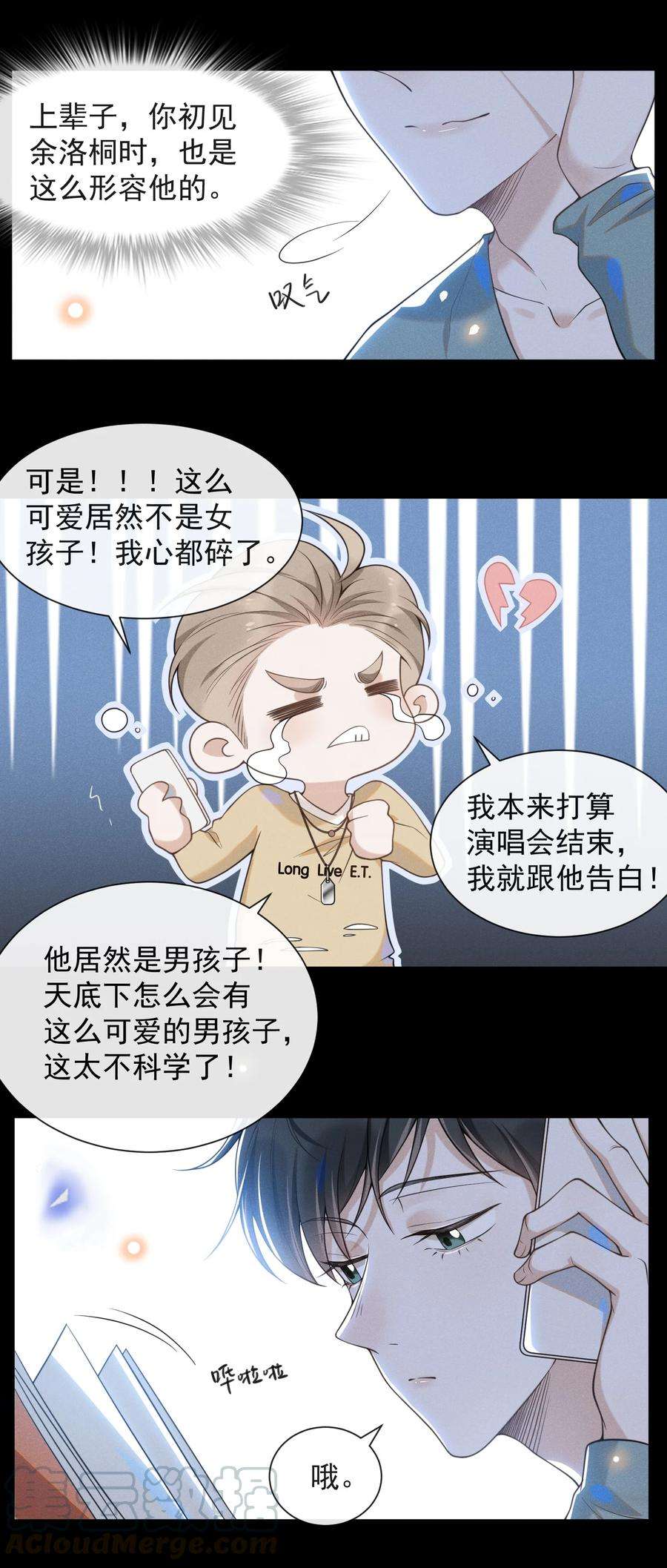 来生不见007 白月光
