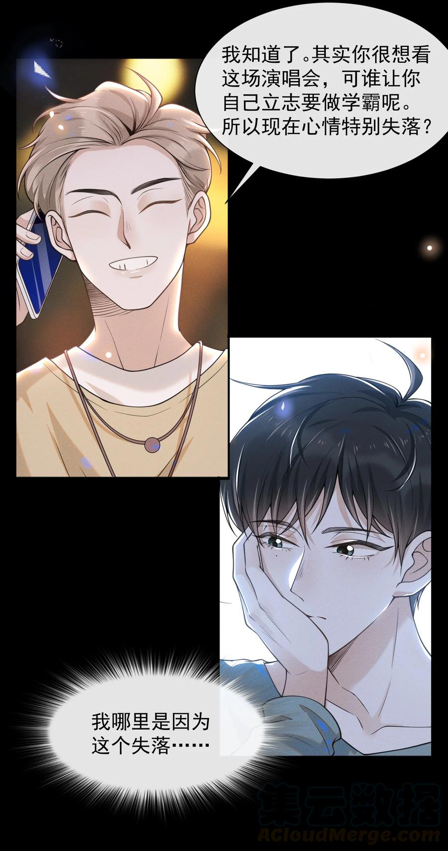 来生不见007 白月光