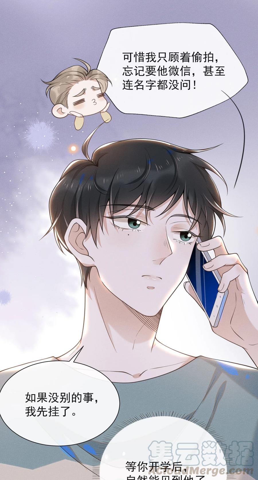 来生不见007 白月光