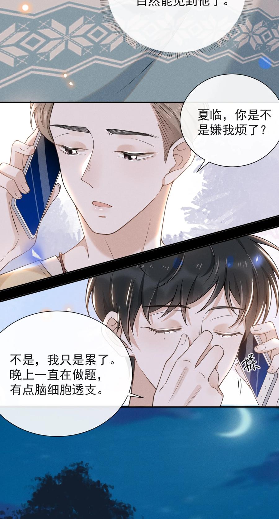 来生不见007 白月光