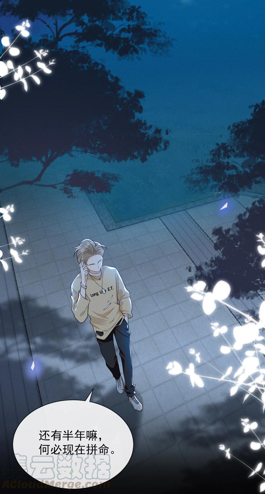 来生不见007 白月光