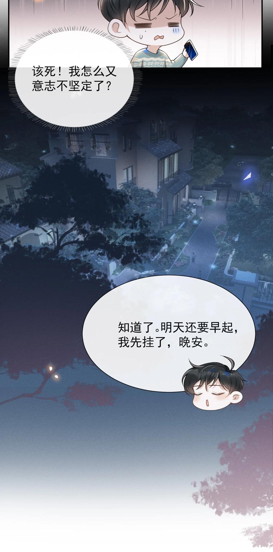 来生不见007 白月光