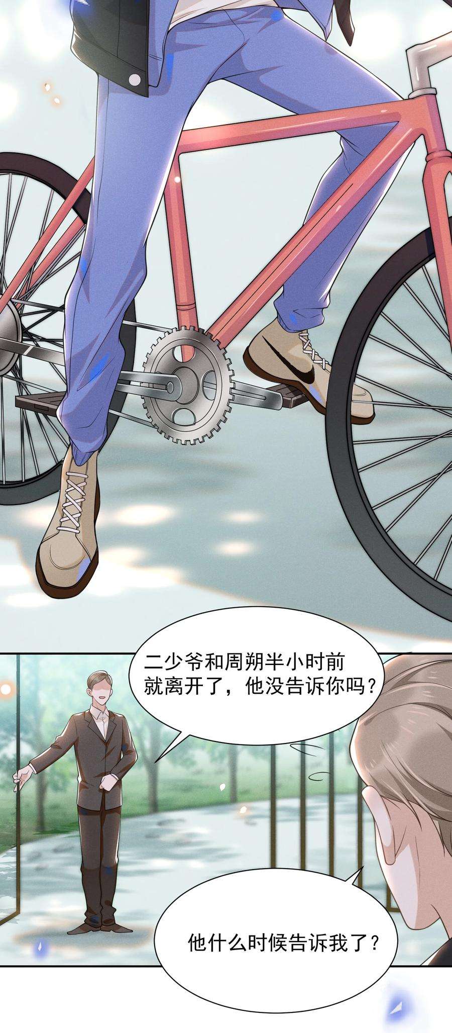 来生不见007 白月光