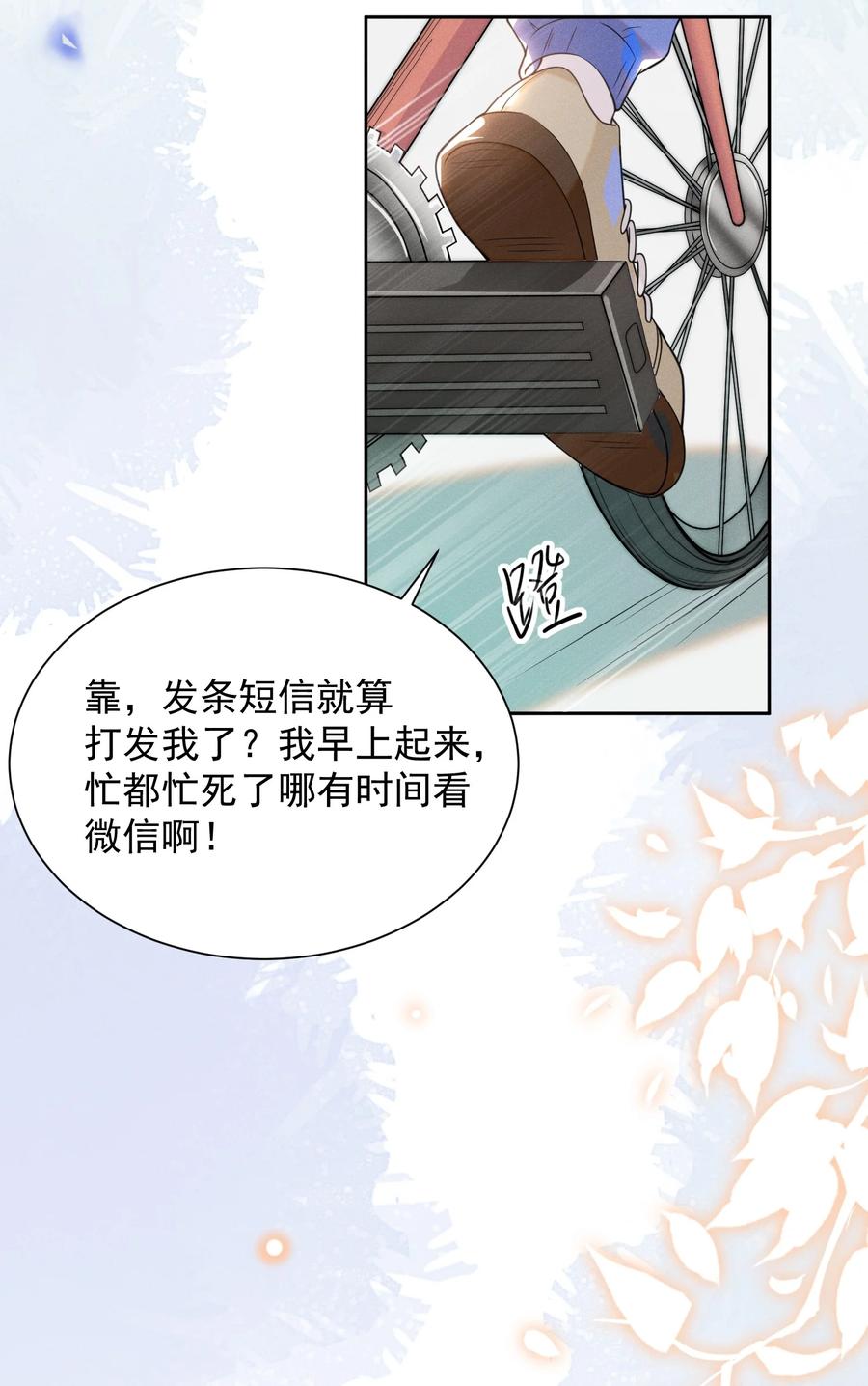 来生不见007 白月光