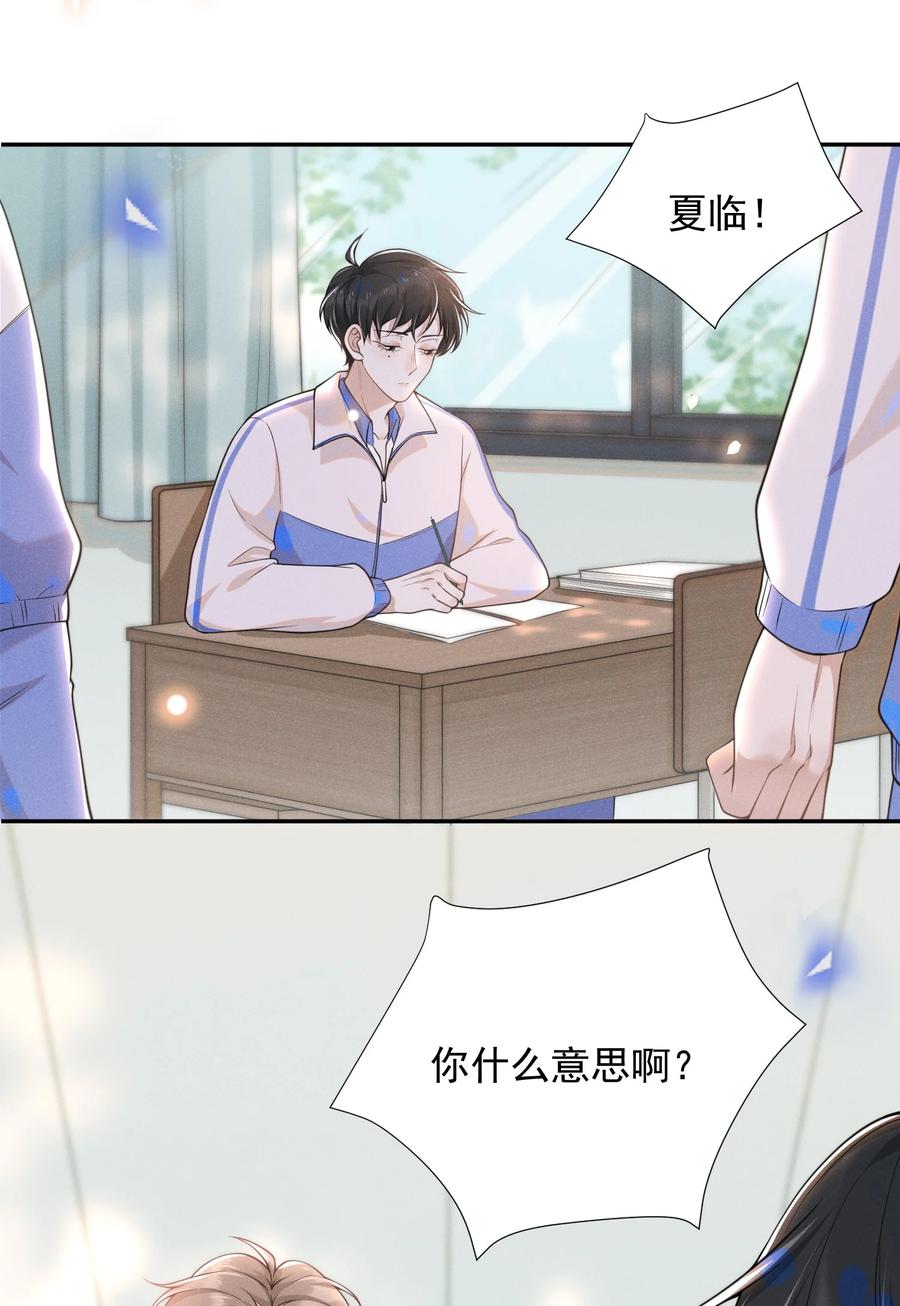 来生不见007 白月光