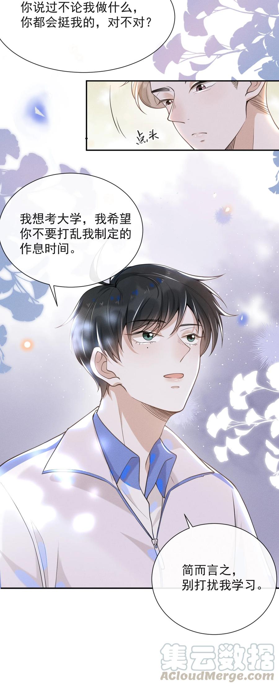 来生不见007 白月光