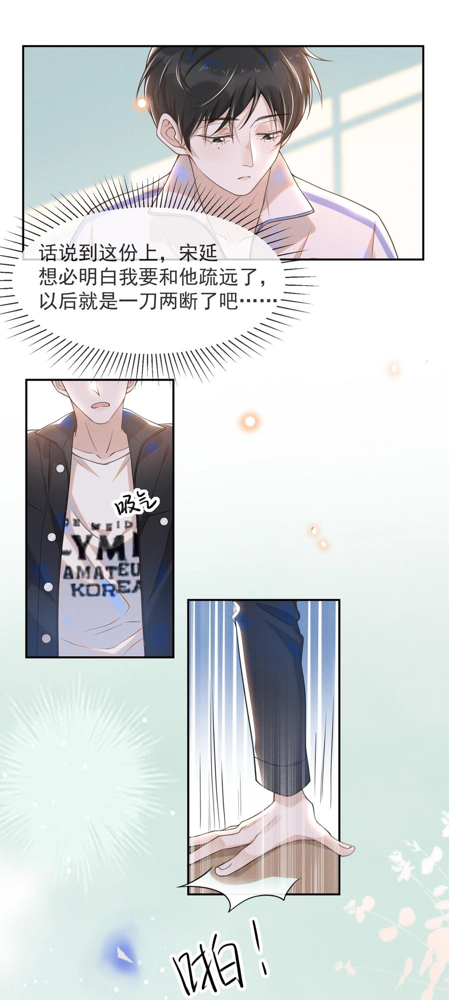 来生不见007 白月光
