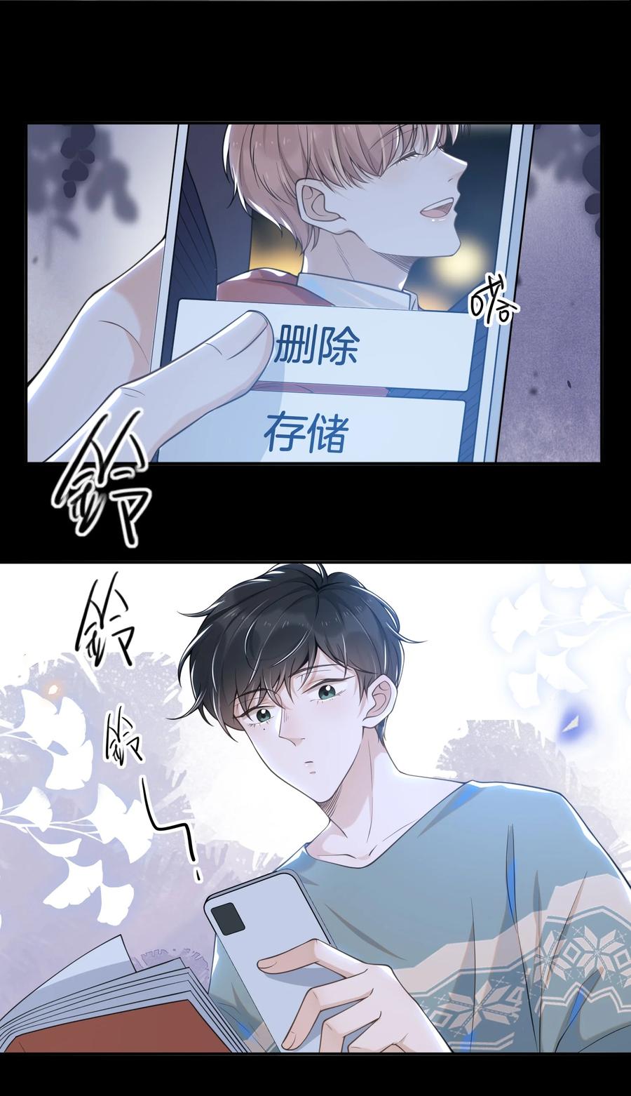 来生不见007 白月光