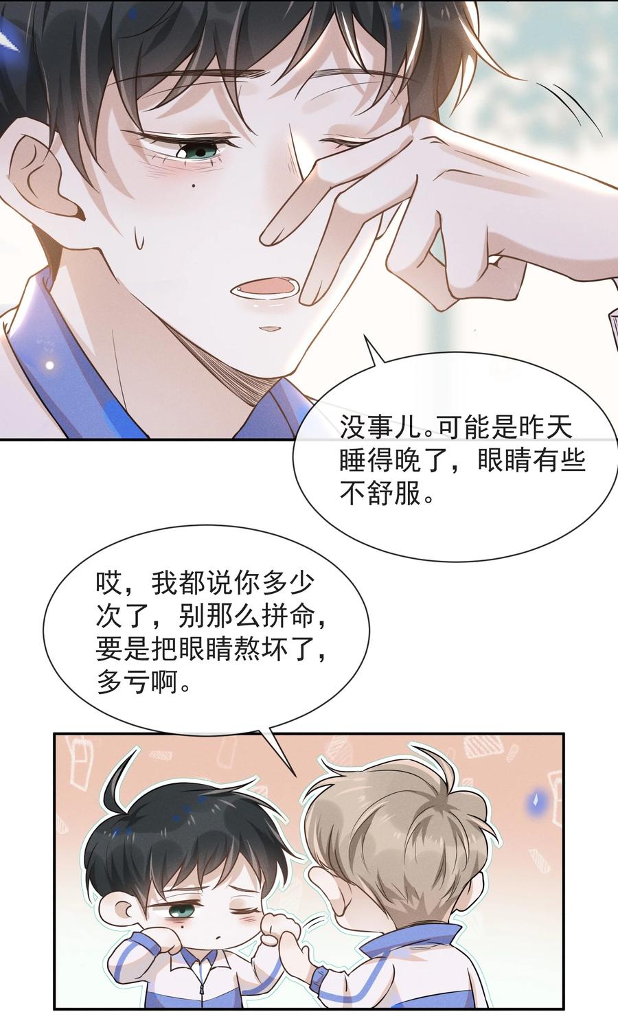 来生不见008 宋延这么中二？