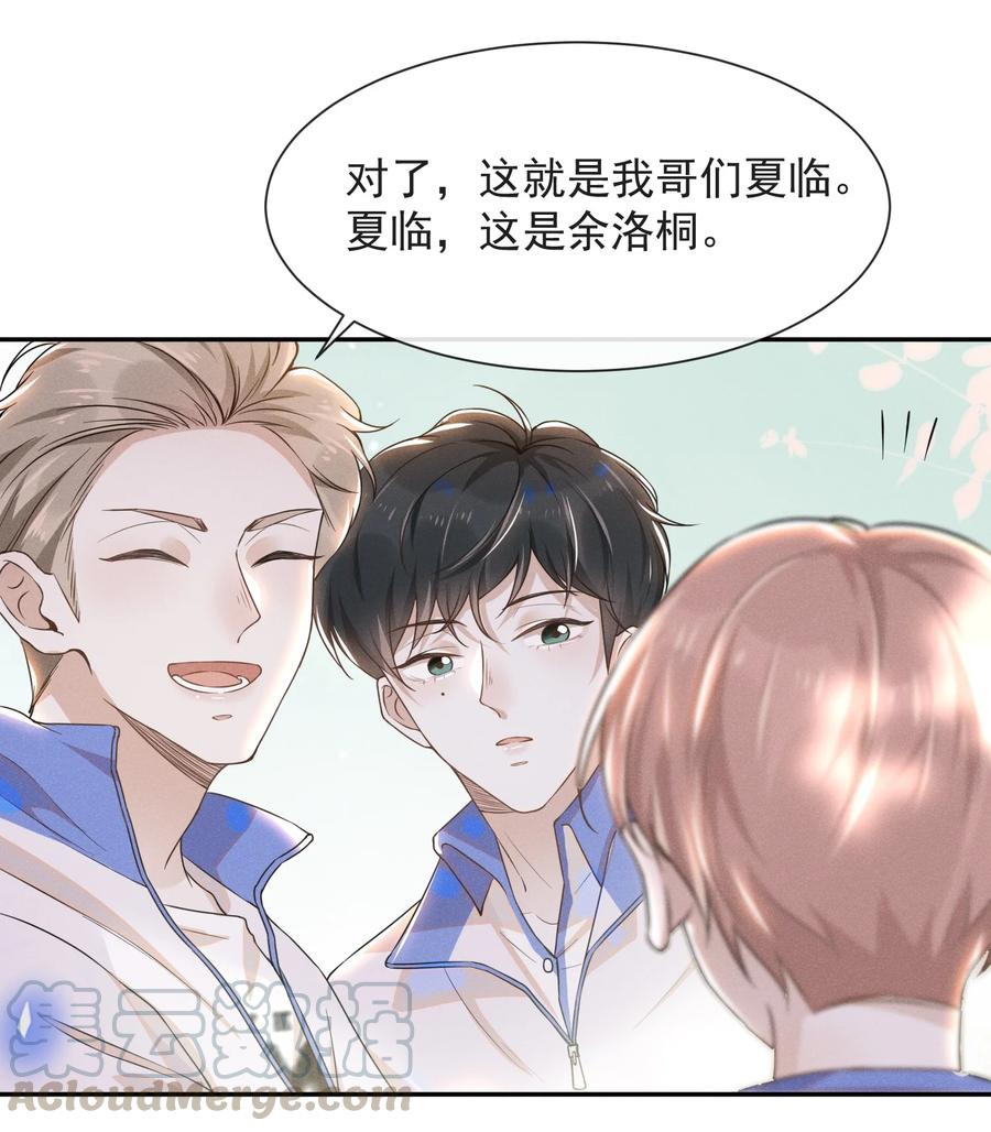 来生不见008 宋延这么中二？