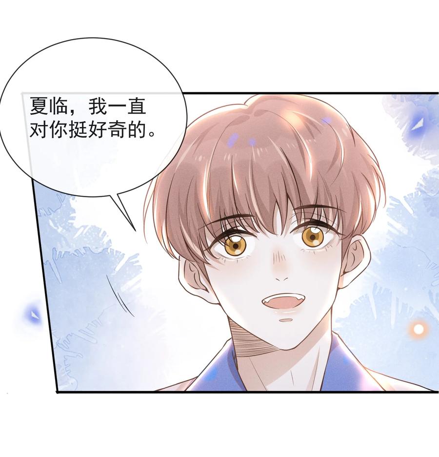 来生不见008 宋延这么中二？