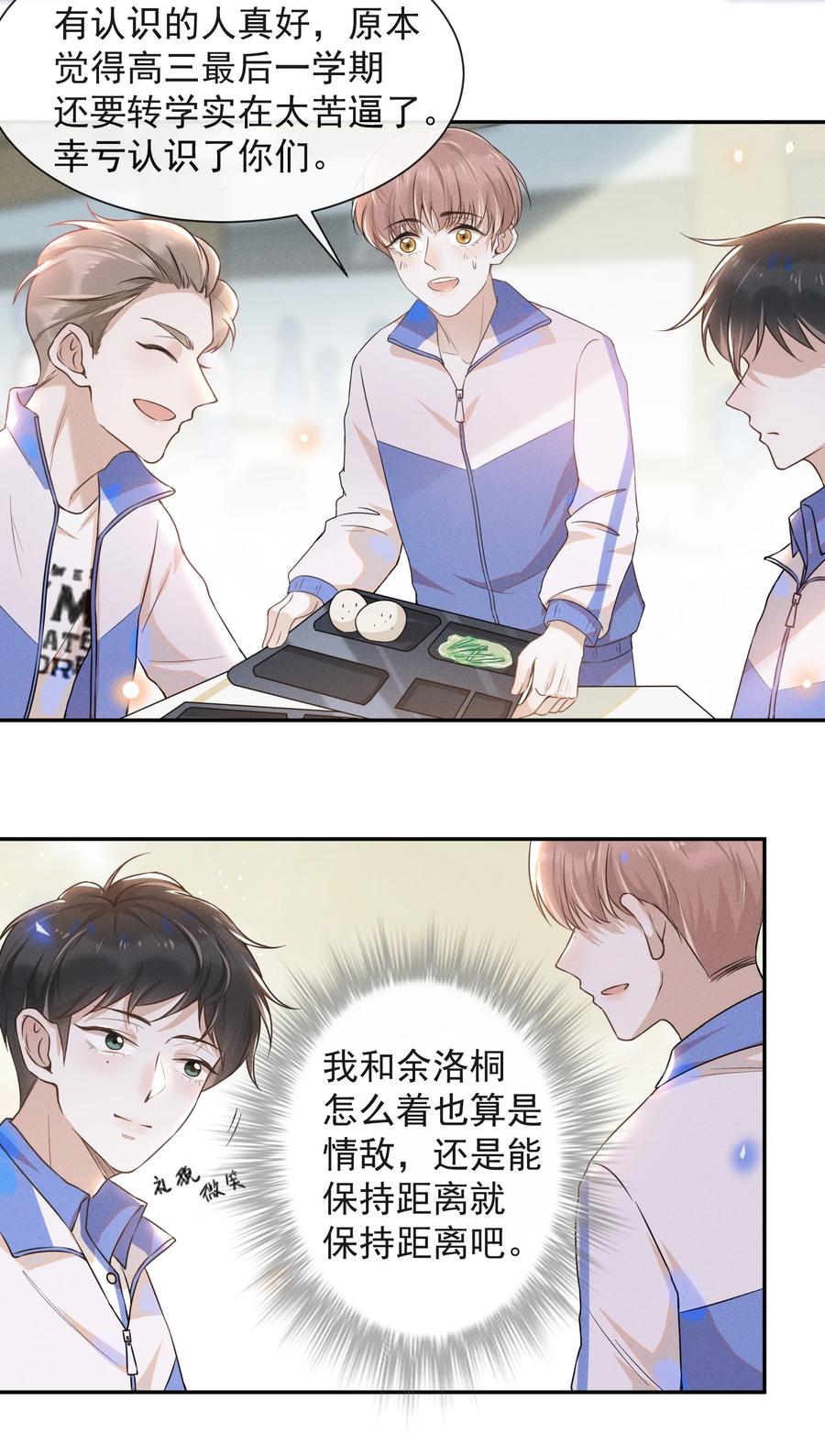 来生不见008 宋延这么中二？