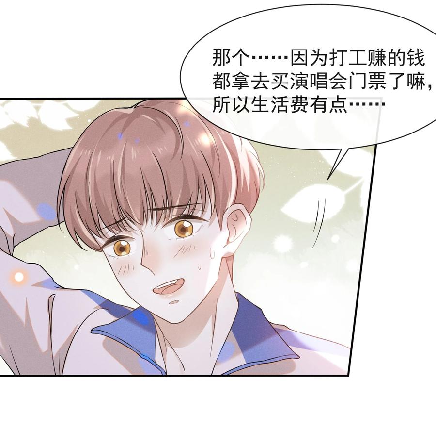 来生不见008 宋延这么中二？