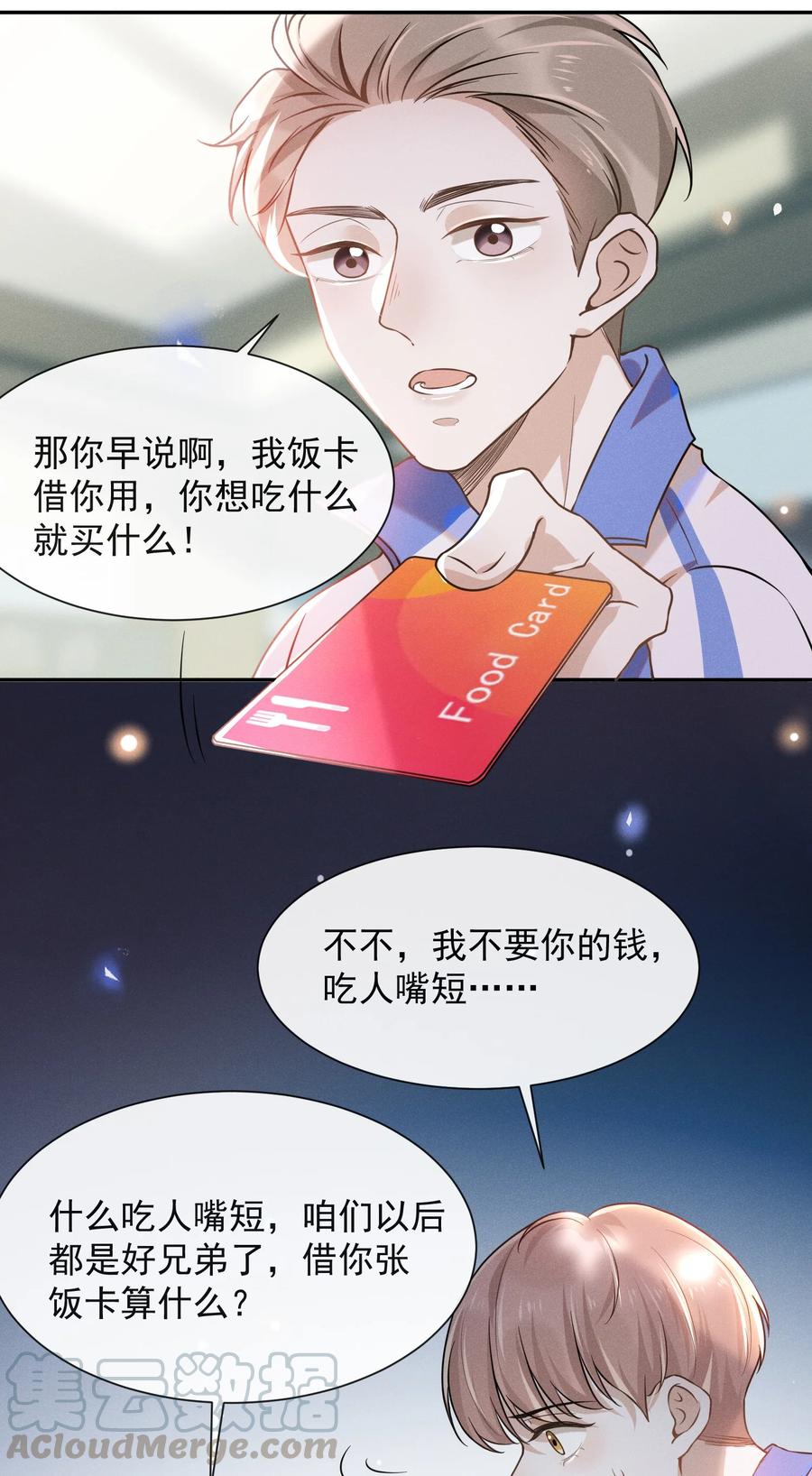 来生不见008 宋延这么中二？