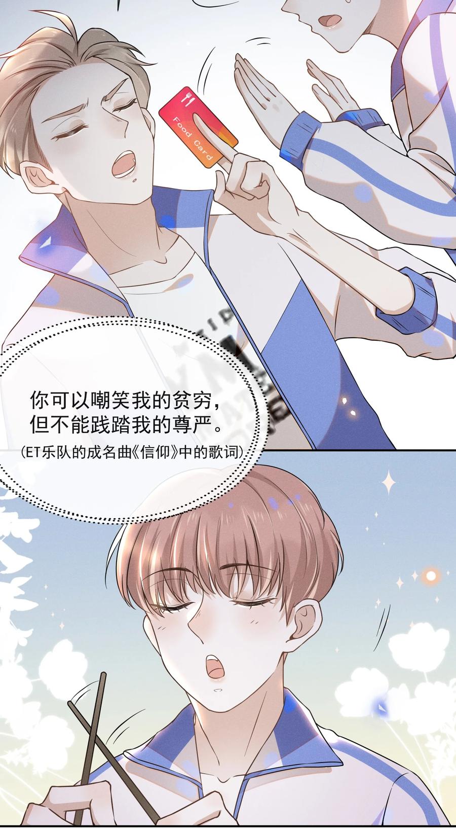 来生不见008 宋延这么中二？