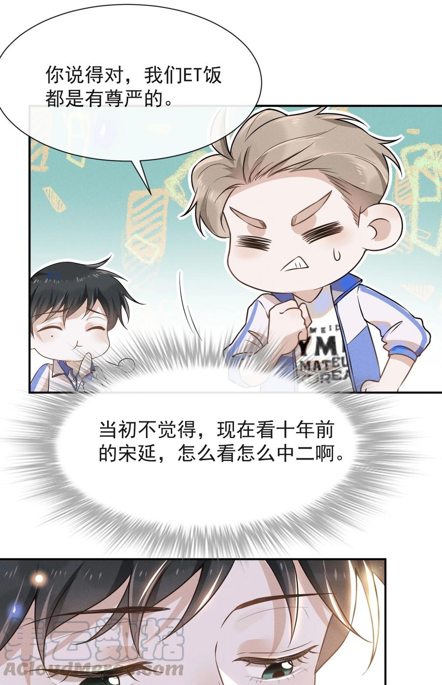 来生不见008 宋延这么中二？