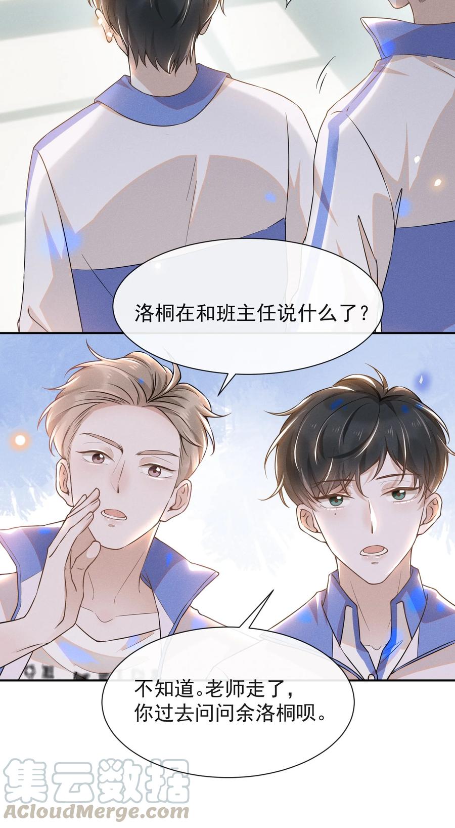 来生不见008 宋延这么中二？