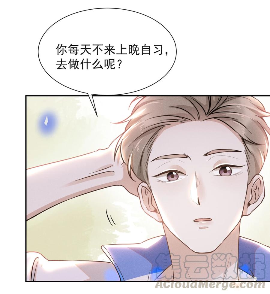 来生不见008 宋延这么中二？