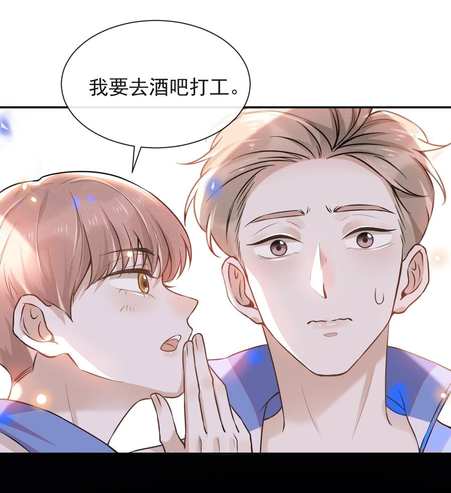 来生不见008 宋延这么中二？