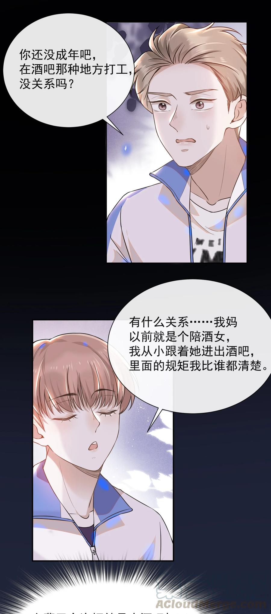 来生不见008 宋延这么中二？