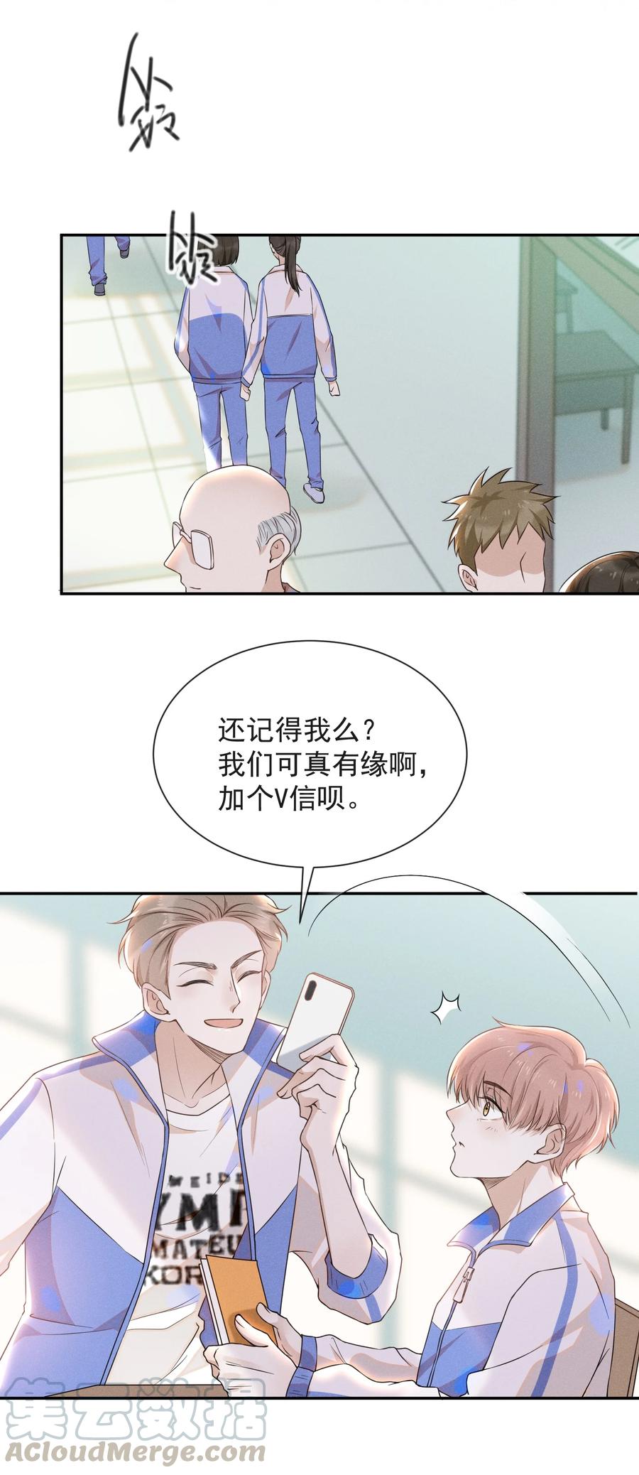 来生不见008 宋延这么中二？