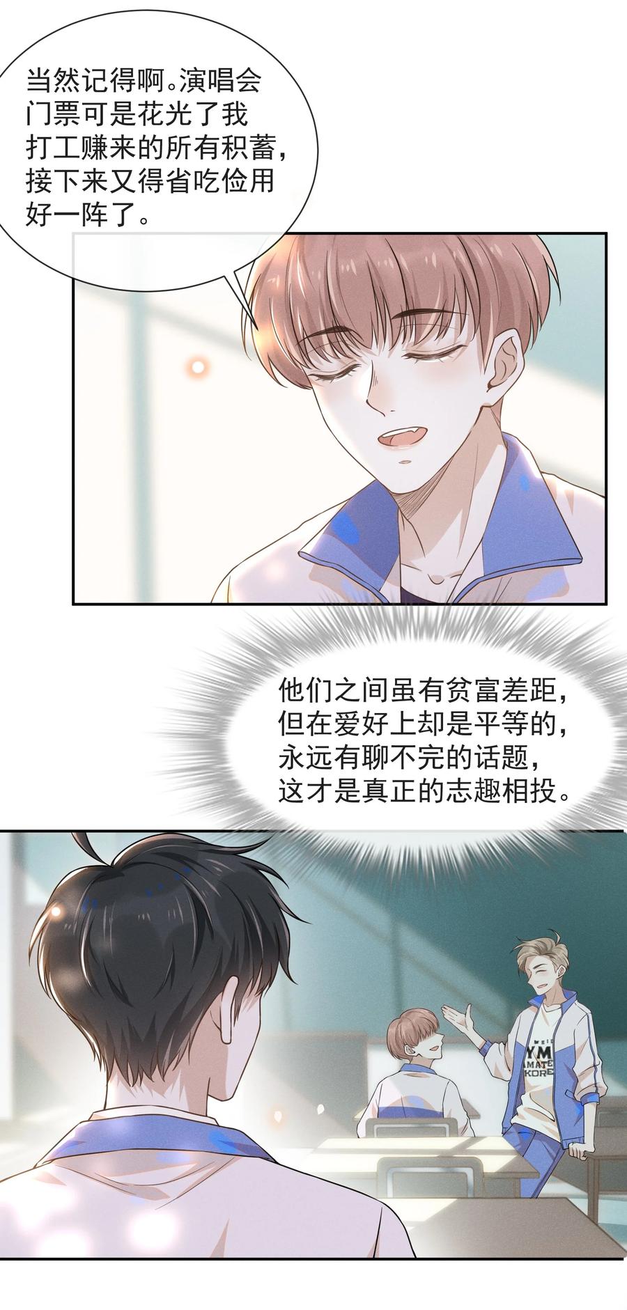 来生不见008 宋延这么中二？