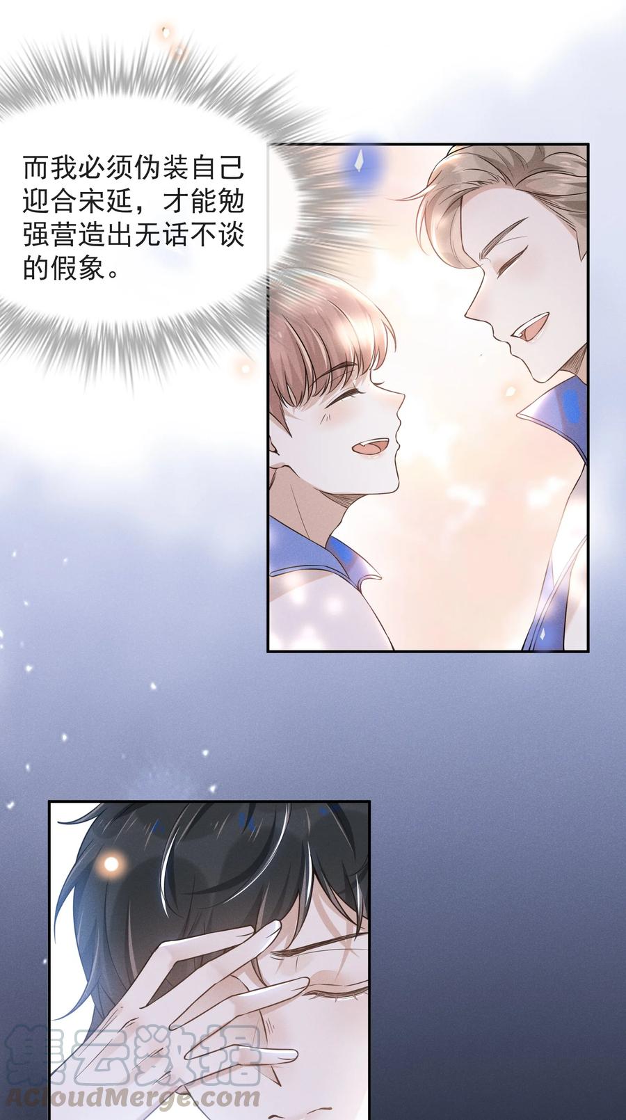 来生不见008 宋延这么中二？