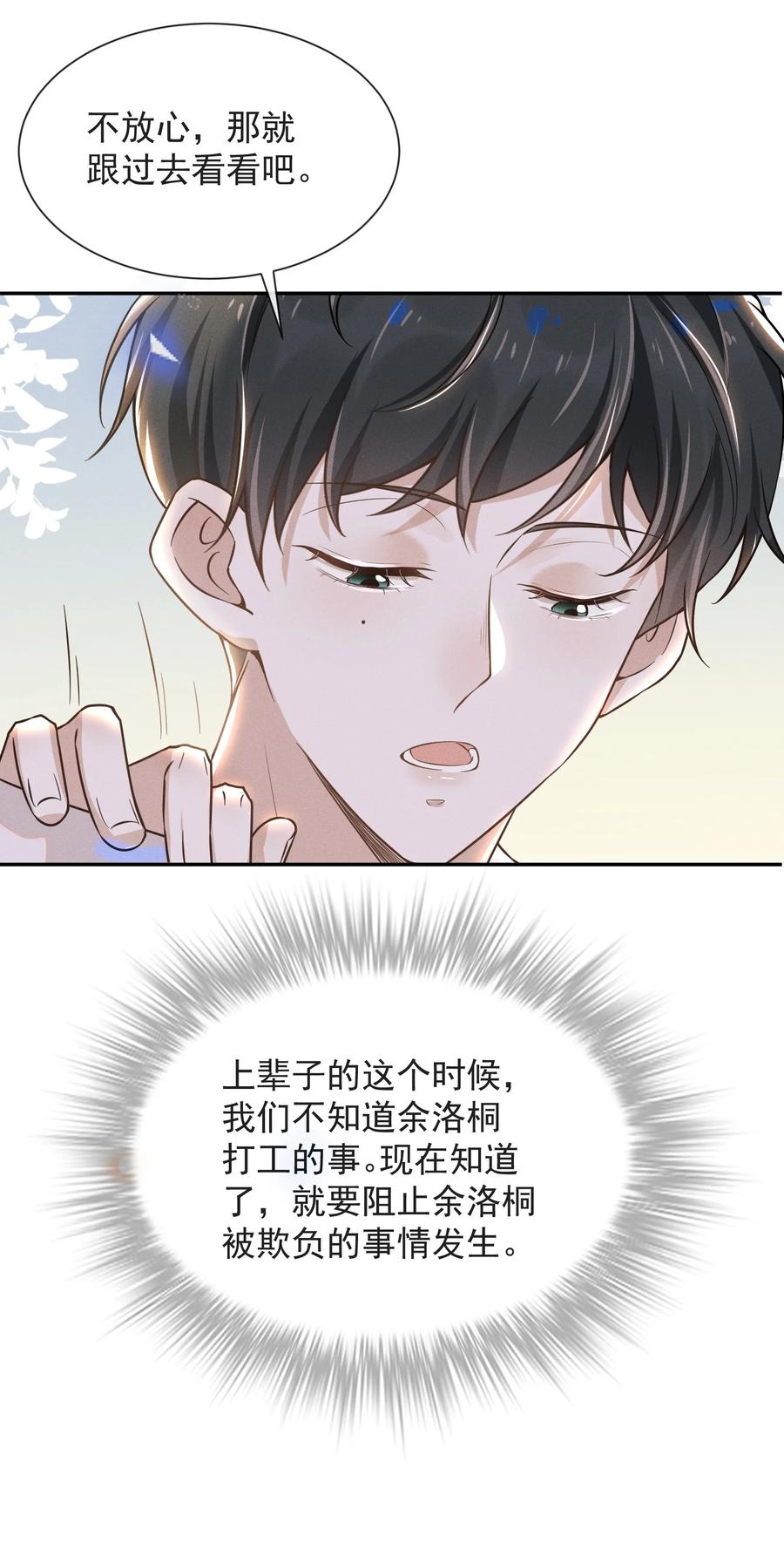 来生不见009 你家主子有点帅啊！