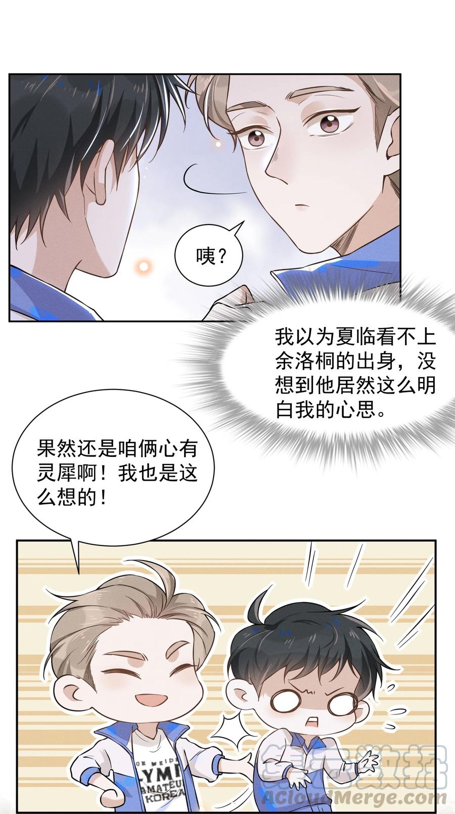 来生不见009 你家主子有点帅啊！
