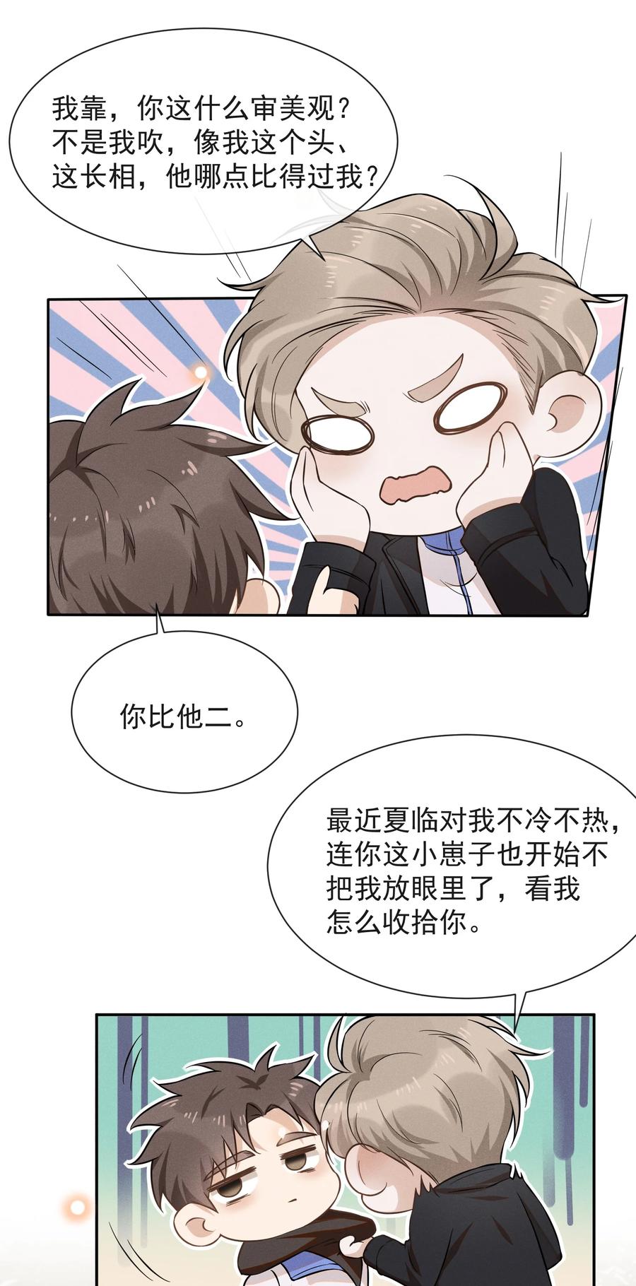 来生不见009 你家主子有点帅啊！