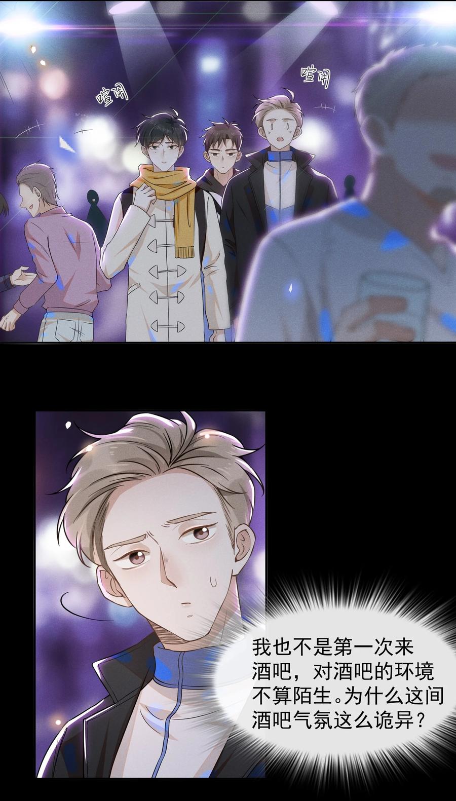 来生不见009 你家主子有点帅啊！