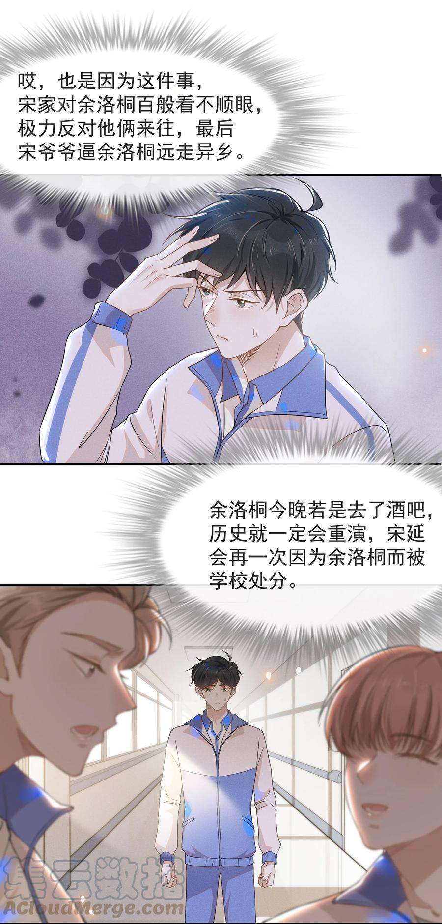 来生不见009 你家主子有点帅啊！