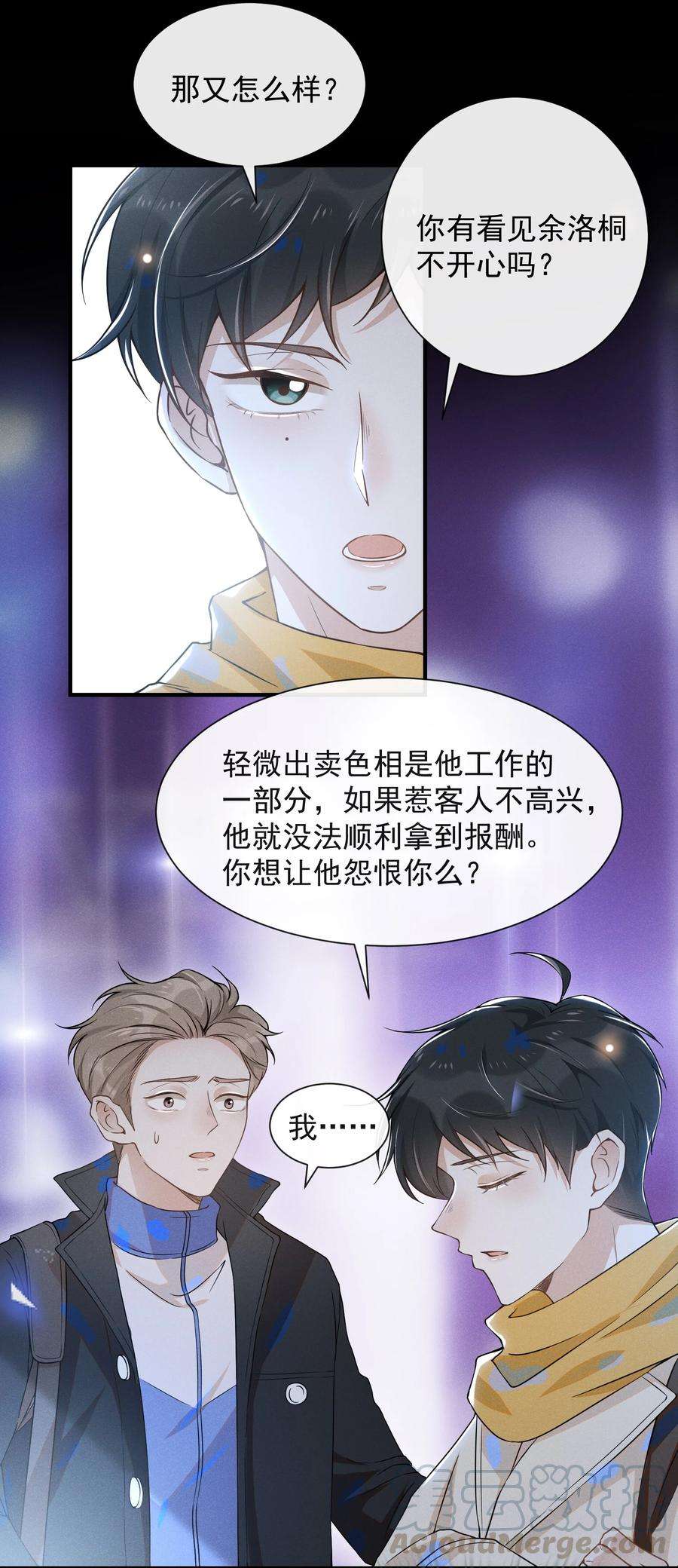 来生不见010 难道尴尬的只有我？