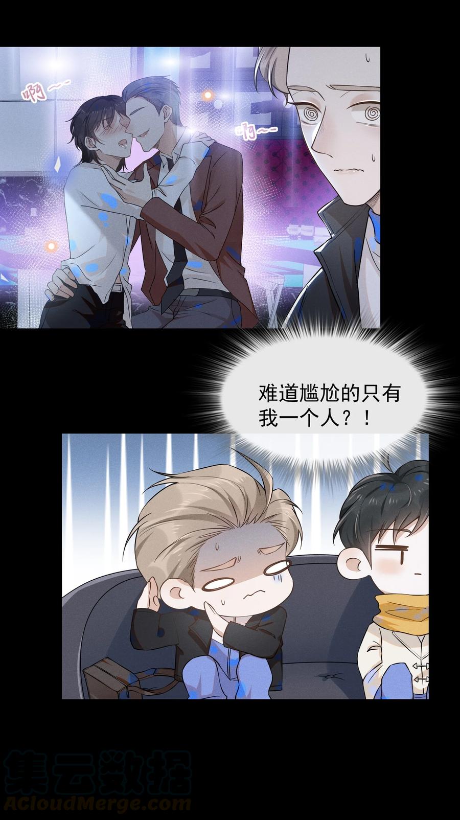 来生不见010 难道尴尬的只有我？