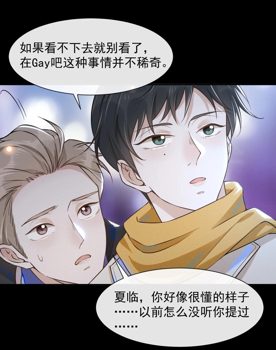 来生不见010 难道尴尬的只有我？