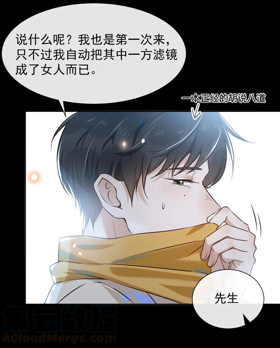 来生不见010 难道尴尬的只有我？