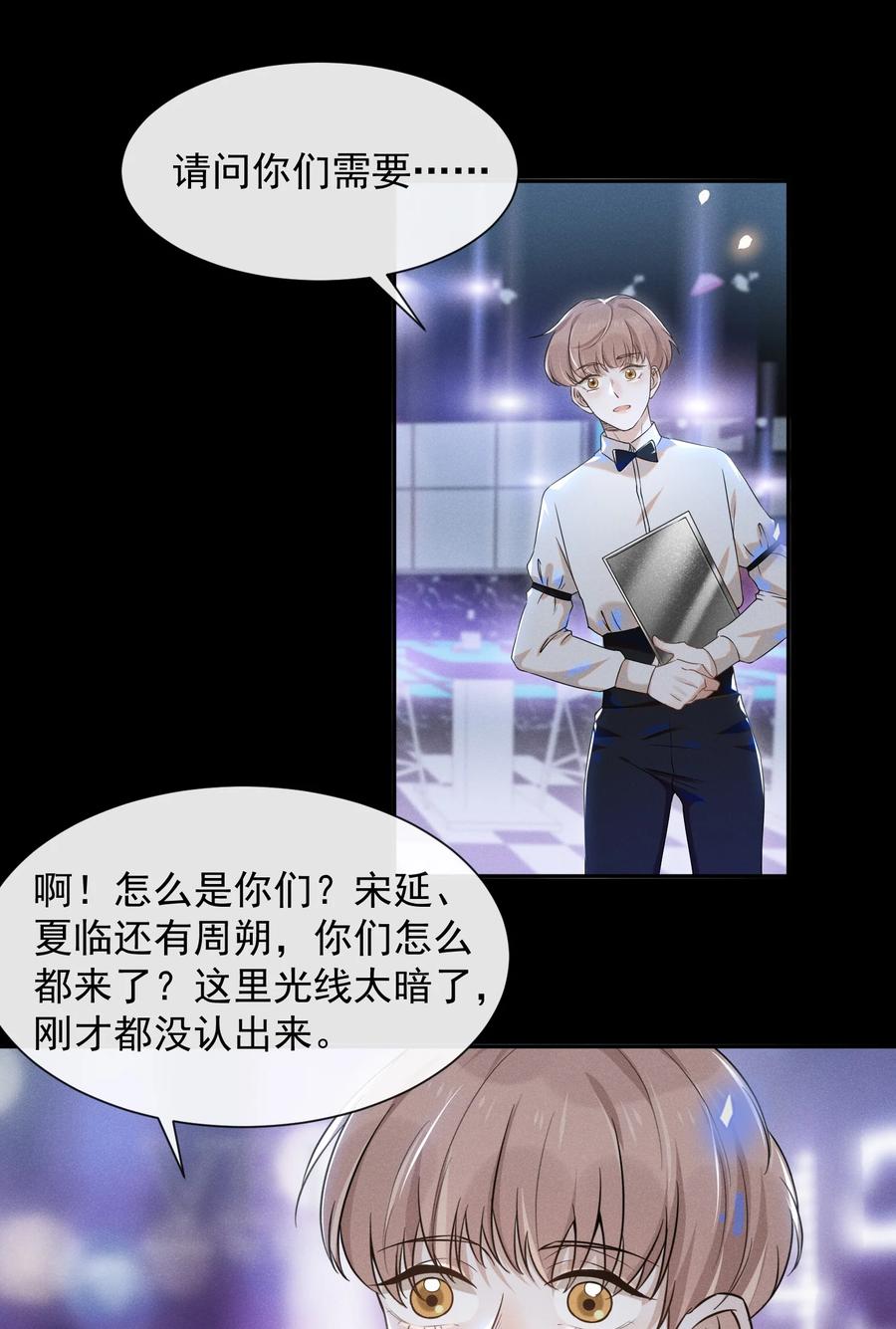 来生不见010 难道尴尬的只有我？