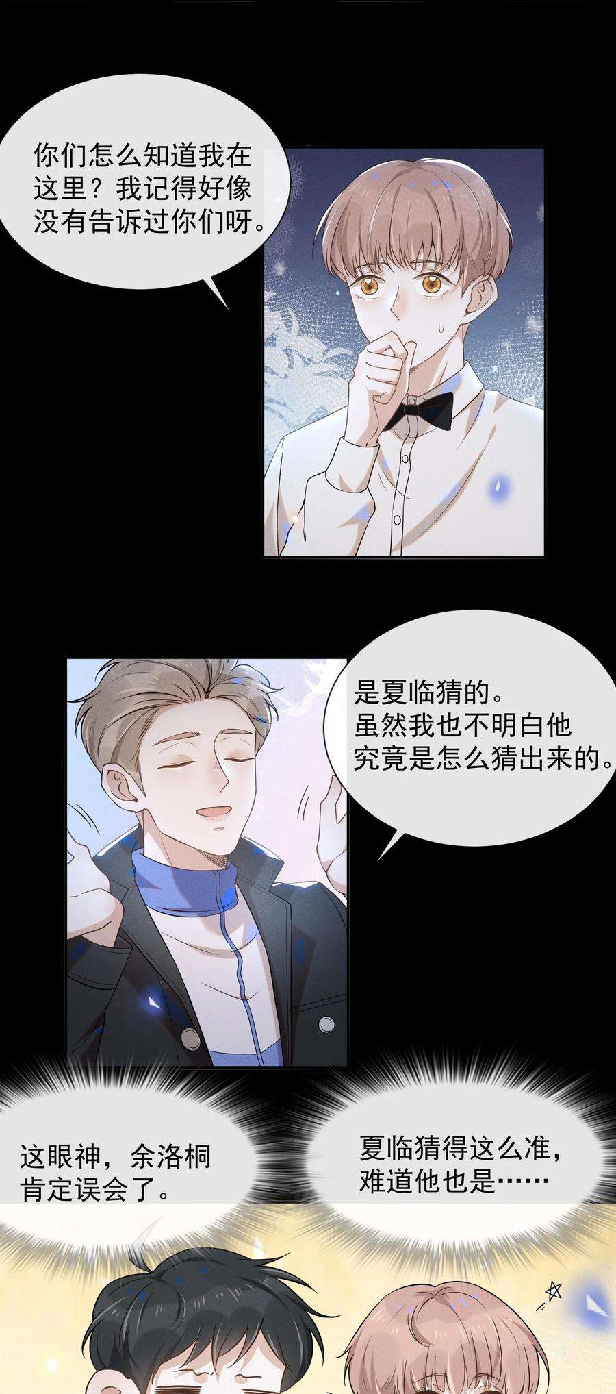 来生不见010 难道尴尬的只有我？