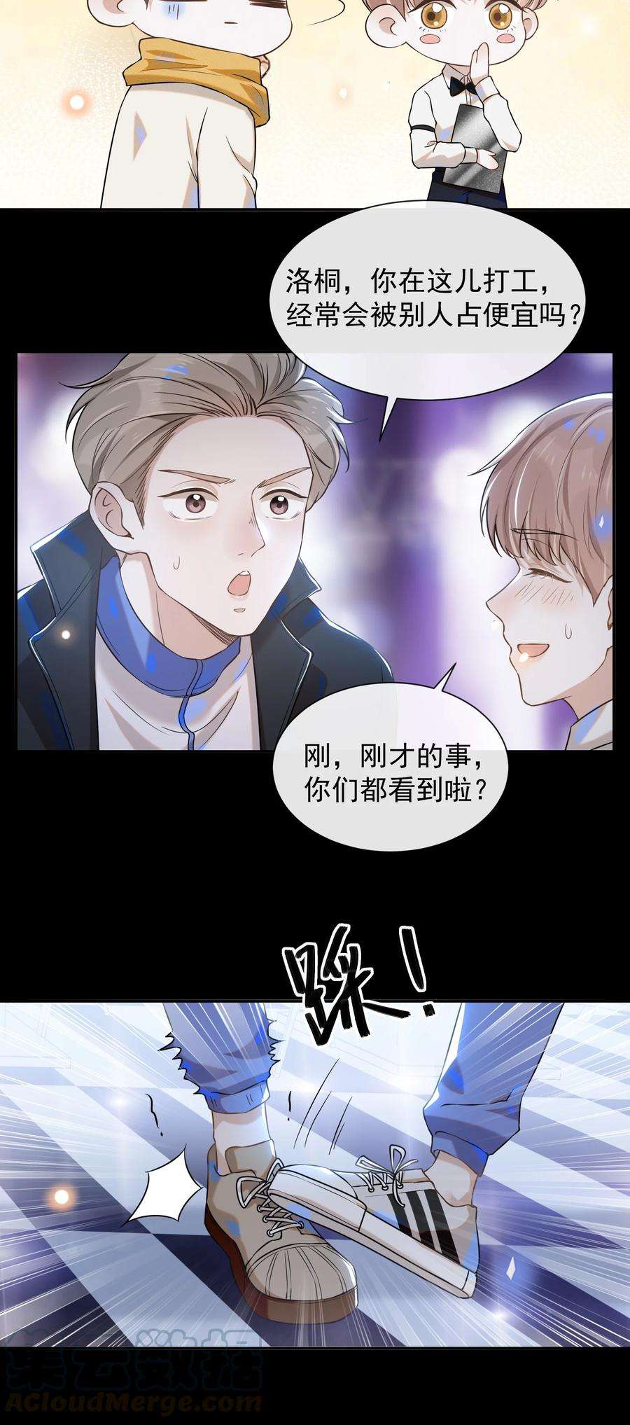 来生不见010 难道尴尬的只有我？