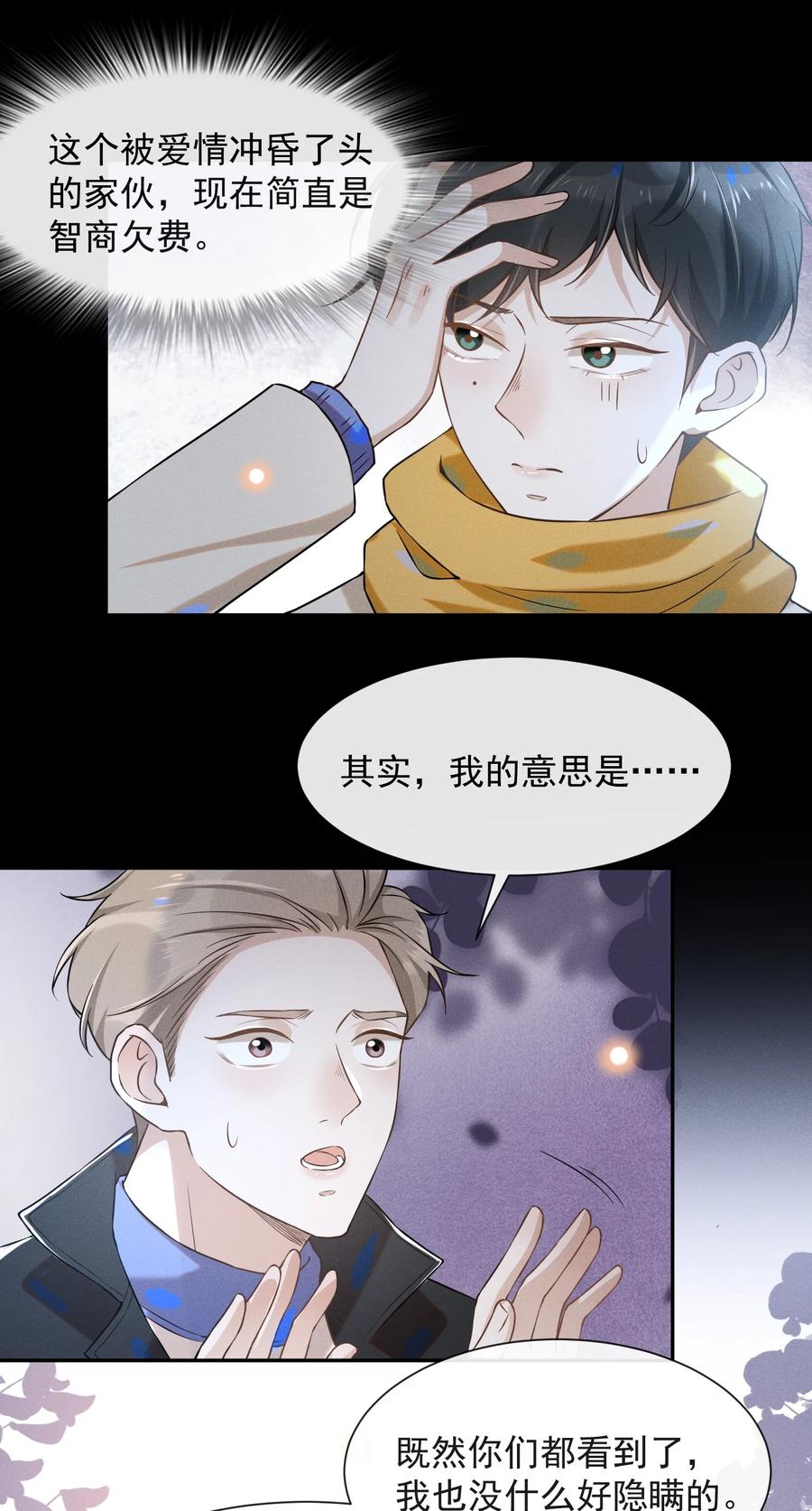 来生不见010 难道尴尬的只有我？