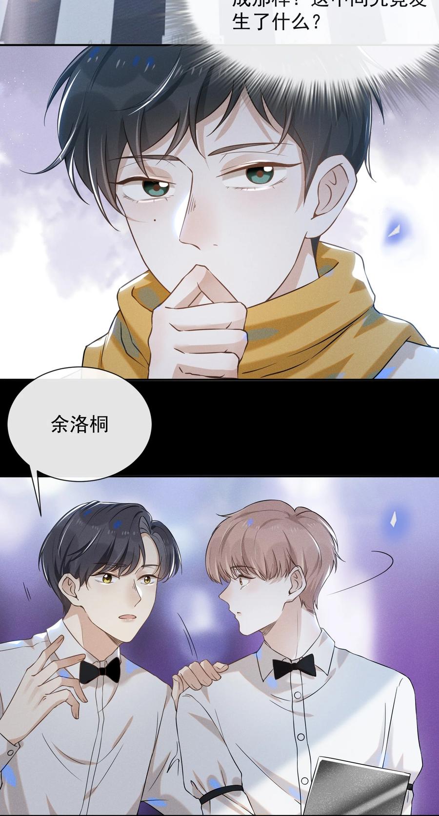 来生不见010 难道尴尬的只有我？