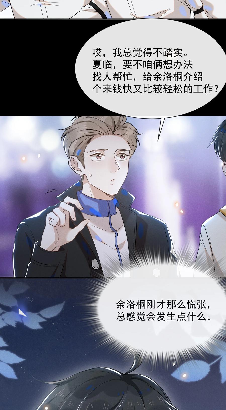 来生不见010 难道尴尬的只有我？